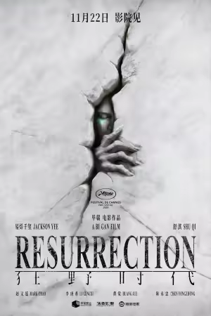 Resurrection 2025 2160p WEB-DL H 265 DDP5 1-HHWEB