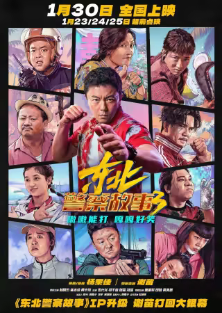 Fight Against Evil 3 2026 1080p WEB-DL DDP5.1 Atmos H264-HDSWEB