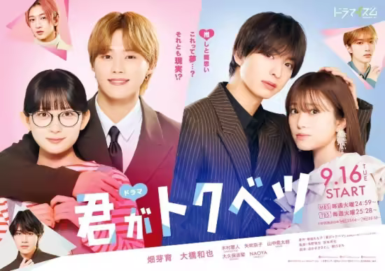 My Special One 2025 1080p VIKI WEB-DL AAC2.0 H264-DUSKLiGHT