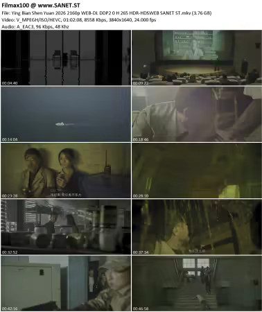 Ying Bian Shen Yuan 2026 2160p WEB-DL DDP2.0 H265 HDR-HDSWEB