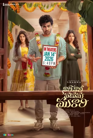 Nari Nari Naduma Murari 2026 1080p WEBRip 5.1-WORLD