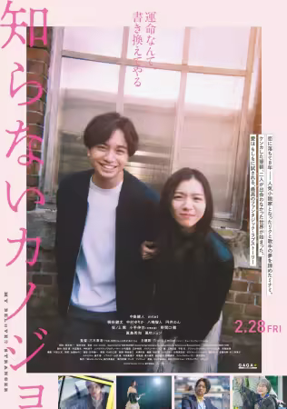 My Beloved Stranger 2025 1080p VIKI WEB-DL AAC2 0 H 264-DUSKLiGHT