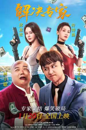 Trouble Shooter 2026 1080p WEB-DL DDP2 0 H 264-HDSWEB