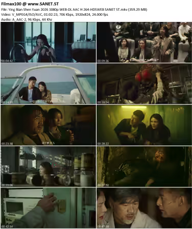 Ying Bian Shen Yuan 2026 1080p WEB-DL AAC H264-HDSWEB
