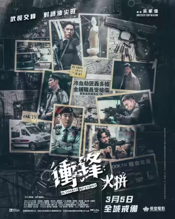 Ultimate Revenge 2026 2160p WEB-DL H265 HDR DDP5.1-ADWeb