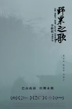 The Night Rain South Township 2025 1080p WEB-DL AAC H 264-HDSWEB