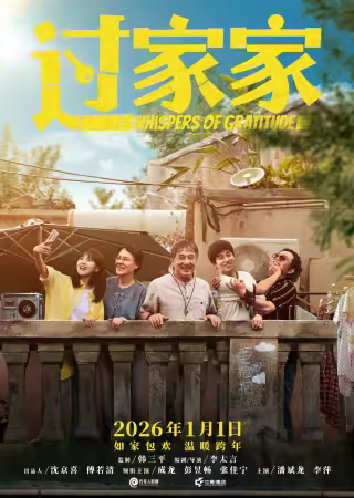 Unexpected Family 2026 1080p WEB-DL DDP5.1 H264-HDSWEB