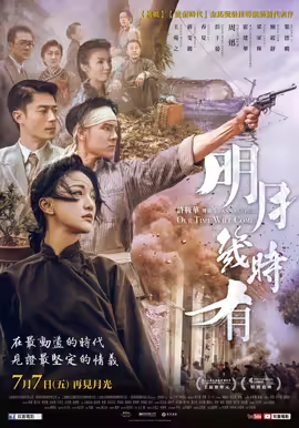 Ji Du Shi Ming 2026 2160p HQ WEB-DL AAC H265 HDR-HDSWEB
