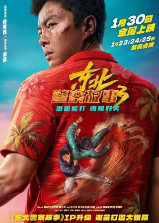 Fight Against Evil 3 2026 1080p WEB-DL H264 AAC-PTerWEB