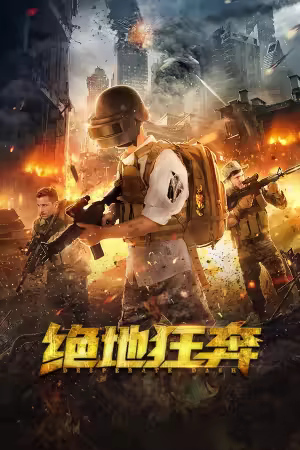 Desperate Dash 2026 2160p WEB-DL DDP2.0 H 265 HDR-HDSWEB