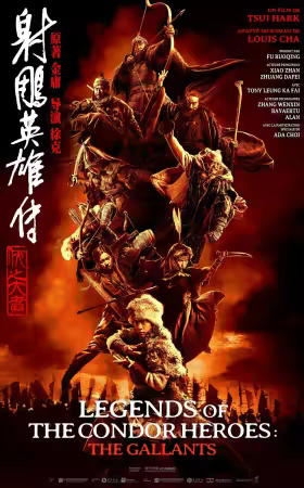 She diao ying xiong zhuan Xia zhi da zhe 2025 IMAX 2160p WEB-DL HDR H265 DTS-HD MA 5 1