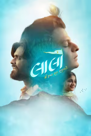 Laalo Krishna Sada Sahaayate 2026 2160p 10bit 60FPS WEBRIP x265 Dual Audio Gujarati+Hindi DDP5.1 Esub-BlacK_PearL