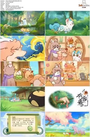 Fabulous Beasts AKA You Shou Yan S01 S04 1080p Bilibili WEB-DL AAC 2.0-NGP