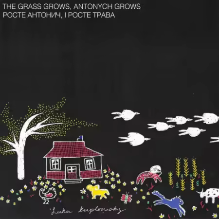 Luka Kuplowsky - The Grass Grows, Antonych Grows (2026)