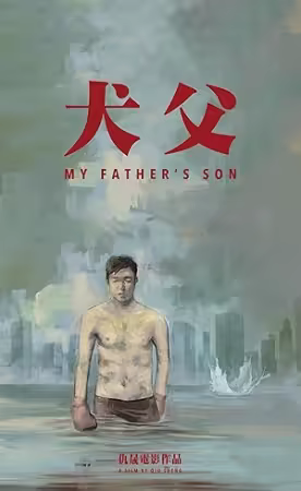 My Fathers Son 2025 2160p 60fps WEB-DL HEVC 10bit AV3A5.1 3Audios-QHstudIo