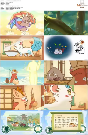 Fabulous Beasts AKA You Shou Yan S01 S04 1080p Bilibili WEB-DL AAC 2.0-NGP