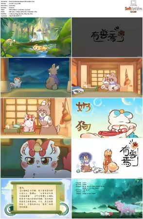 Fabulous Beasts AKA You Shou Yan S01 S04 1080p Bilibili WEB-DL AAC 2.0-NGP