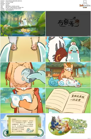 Fabulous Beasts AKA You Shou Yan S01 S04 1080p Bilibili WEB-DL AAC 2.0-NGP