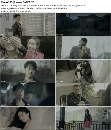 Ji Du Shi Ming 2026 2160p HQ WEB-DL AAC H265 HDR-HDSWEB