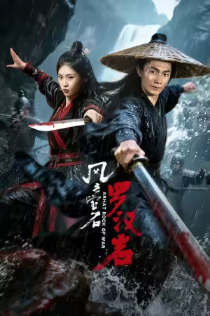 ARHAT ROCK OF WAR 2025 2160p WEB-DL H 265 10bit AAC-UBWEB