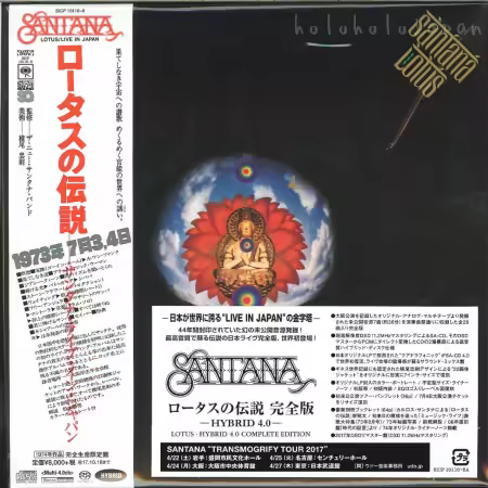 Santana - Lotus[Japan Exclusive Ultimate Edition in Limited Quantity] (1974/2017) 3xSACD