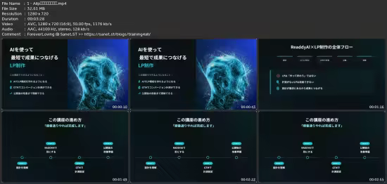 【Readdy×Lp制作】Lp制作＋成果測定まで効率化｜Aiでランディングページを作って終わらせない実践講座
