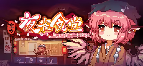 Touhou Mystias Izakaya v4.4.0d-TENOKE