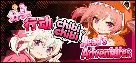 Heads Adventures chibichibi Update v20260213-TENOKE