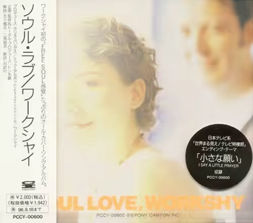 Workshy - Soul Love (1994)