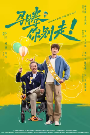 Every Dog Has Its Day 2025 2160p 4K WEB 5.1-WORLD