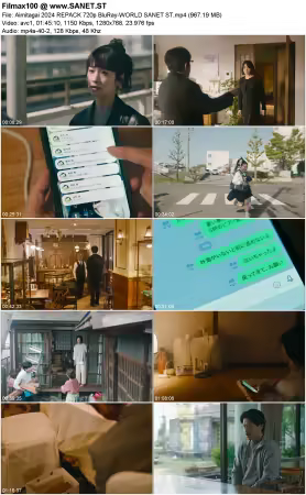 Aimitagai 2024 REPACK 720p BluRay-WORLD