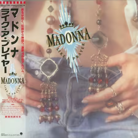 Madonna – Like A Prayer[Japan] (2016)
