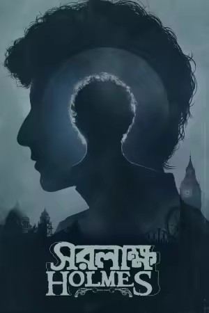 Saralakkho Holmes 2025 1080p CBR AMZN WEB-DL DDP5.1 H264-NGP