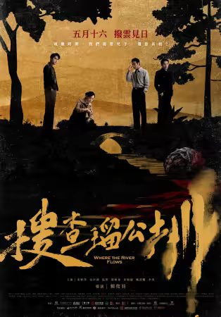 Where The River Flows 2025 1080p WEBRip 5.1-WORLD