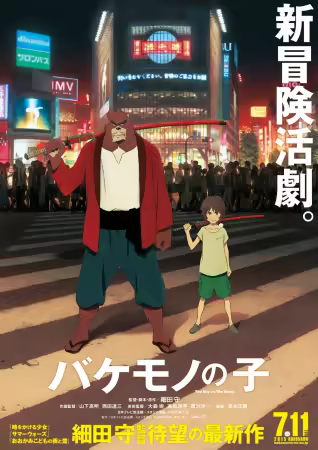 The Boy and the Beast 2015 1080p HMAX WEB-DL DUAL DDP5.1 H 264 MSubs-ToonsHub