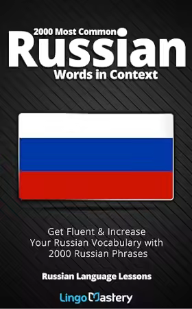 2000 Most Common Russian Words in Context: Get Fluent &amp; Increase Your Russian Vocabulary with 2000 Russian Phrases