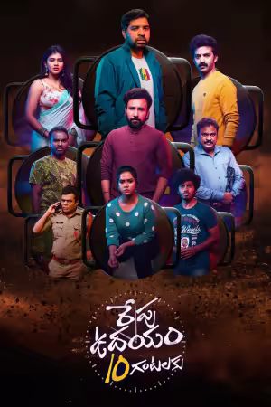 Repu Udayam 10 Gantalaku 2026 1080p AMZN WEB-DL DD 5.1 H 264-playWEB
