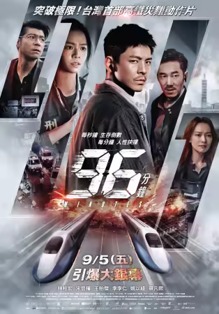 96 Minutes 2025 2160p WEB-DL H265 DDP5.1 2Audios-HHWEB