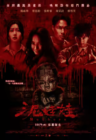 Ni Wa Wa 2025 1080p NF WEB-DL DD 5.1 H 264-playWEB