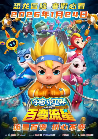 Cosmicrew Ice Planet 2026 1080p WEB-DL H264 AAC-HHWEB