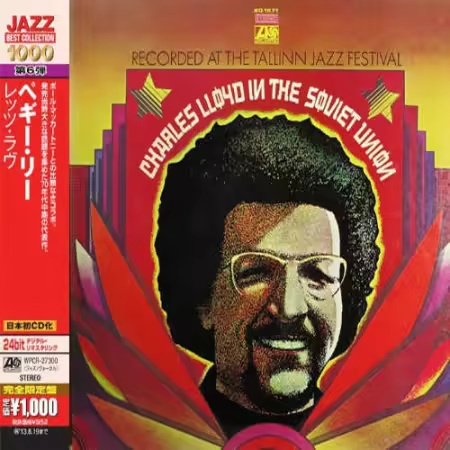 Charles Lloyd, Keith Jarrett, Ron McLure, Jack DeJohnette - In The Soviet Union (24bit Remaster) (1967/2013)