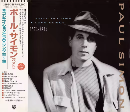 Paul Simon - Negotiations And Love Songs 1971-1986 (Japanese Edition) (1988)