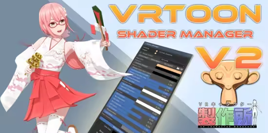 Superhive Market - VRToon Shader Manager v2.2.5
