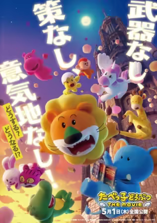 Dream Animals the Movie 2025 1080p NF WEB-DL JPN DDP5.1 H 264 MSubs-ToonsHub