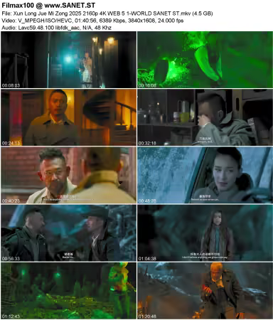 Xun Long Jue Mi Zong 2025 2160p 4K WEB 5.1-WORLD