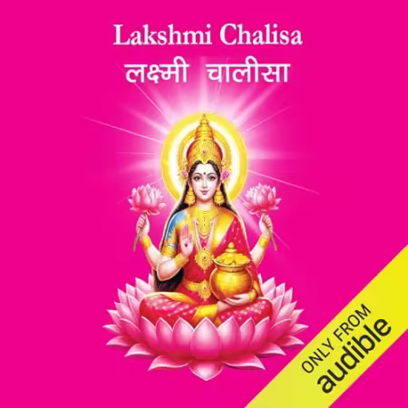 Lakshmi Chalisa[Audiobook]