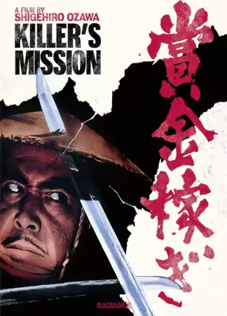 Killer's Mission 1969 1080p BDRip x264 AAC-PoNg
