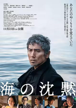 Silence of the Sea 2024 1080p HamiVideo WEB-DL H 264 AAC-UBWEB