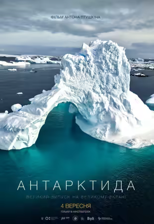 Antarktyda 2025 1080p WEBRip x265 10bit-WORLD
