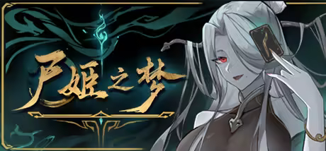 Dream of Corpse Lady Update v1.272-TENOKE
